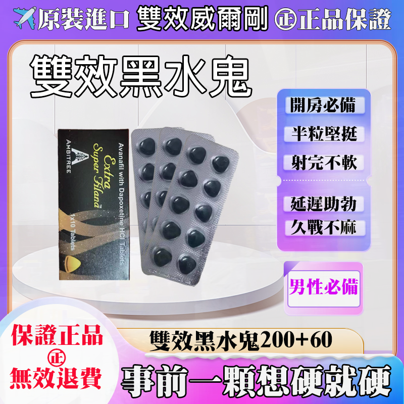 台灣現貨 頂級鬼王 “黑水鬼” super filana-超